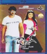 Darling Telugu Blu Ray